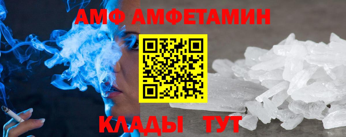 АМФ Premium Учалы