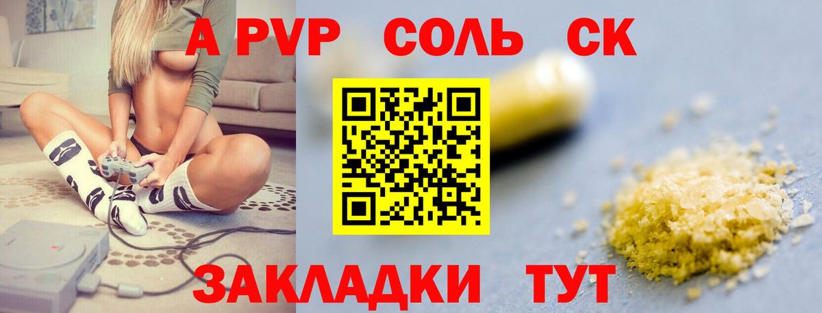 A-PVP мука  Вход с VPN  Alfa_PVP  Учалы  A-PVP мука  Alfa_PVP Соль 