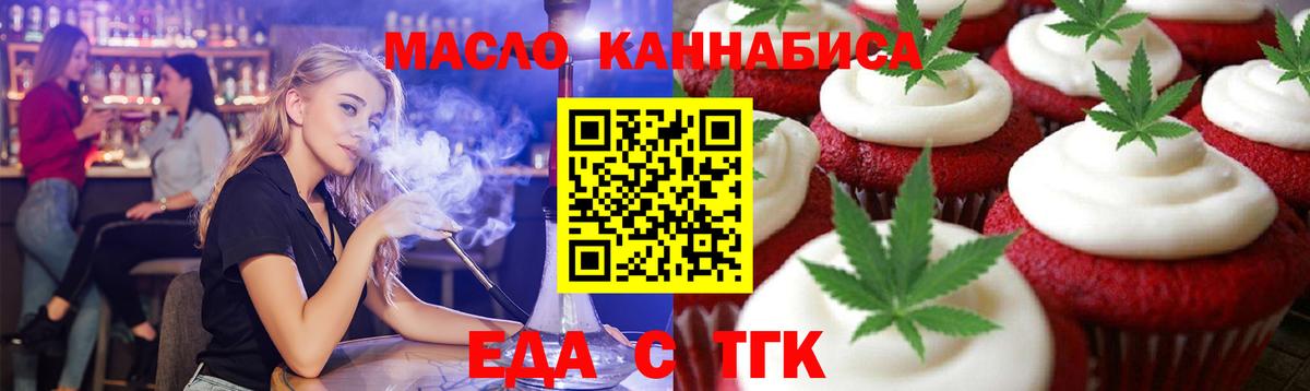 Cannafood марихуана  Вход с VPN  Учалы 