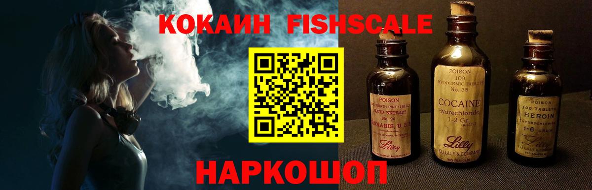 Учалы  Cocaine  Вход с VPN  закладки  Кокаин FishScale  Cocaine Эквадор 