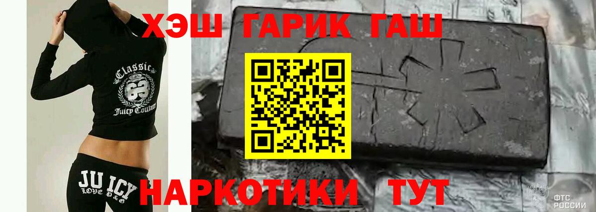 ГАШ гашик Учалы