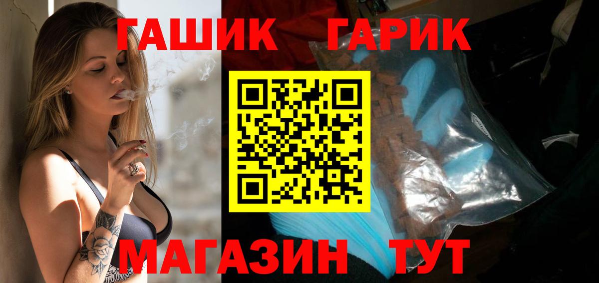 ГАШ Cannabis  Вход с VPN  Учалы  Гашиш гашик 
