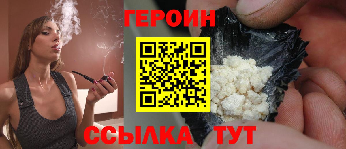 ГЕРОИН  Вход с VPN  Учалы  ГЕРОИН герыч 