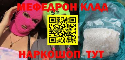 мефедрон мука Ливны