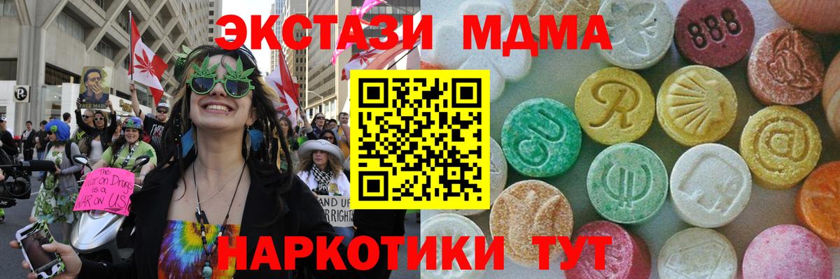 Учалы  МДМА  Вход с VPN  MDMA VHQ 
