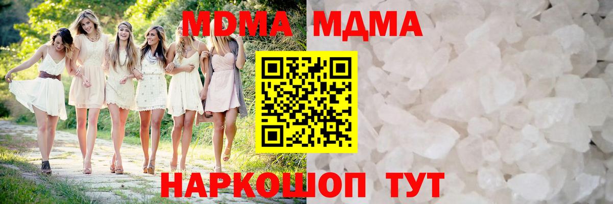 MDMA молли Учалы
