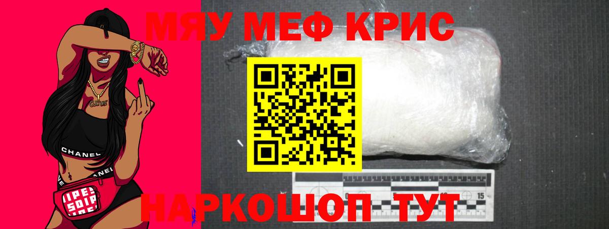 Мефедрон кристаллы  Конопля  ГАШИШ  Магазин наркотиков  Учалы  LSD-25  ГАШИШ  MDMA  Кодеин  Вход с VPN 