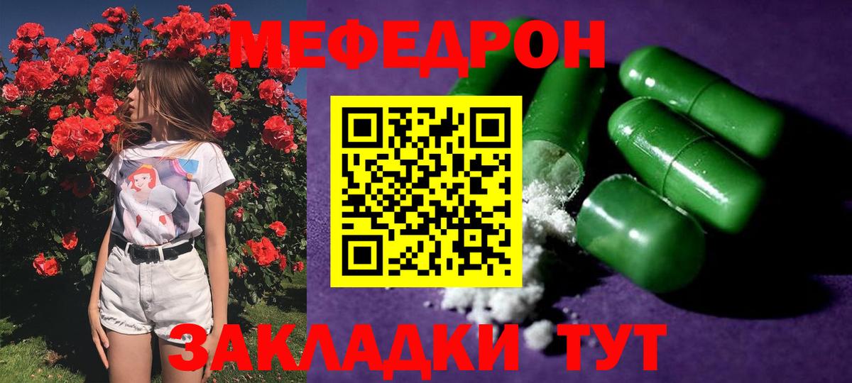 Меф мука Учалы