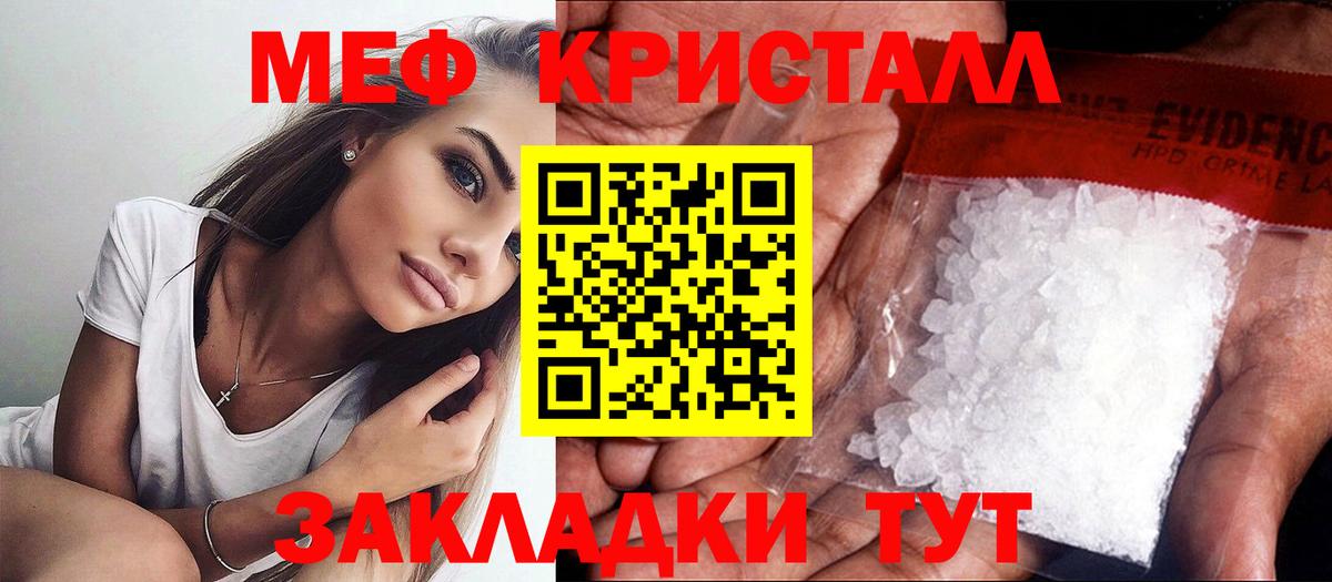 МЯУ-МЯУ  Вход с VPN  Мефедрон  Учалы  МЯУ-МЯУ mephedrone 