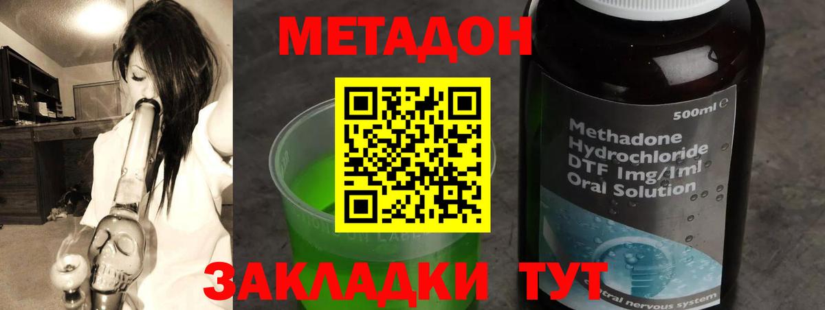 МЕТАДОН белоснежный  МЕТАДОН кристалл  Вход с VPN  Учалы 