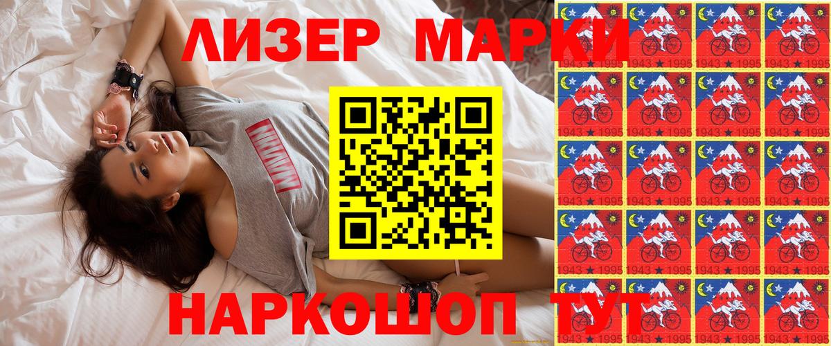 Наркотические марки 1500мкг Учалы